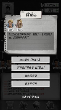 災(zāi)厄生存手冊(cè)游戲截圖1