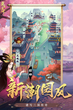 霸王天下游戲截圖4
