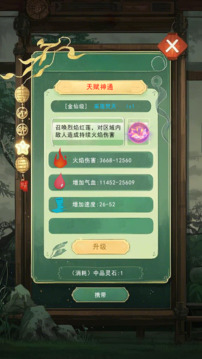 申公豹：成見是座大山游戲截圖3