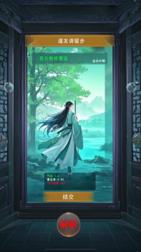 申公豹：成見是座大山游戲截圖2