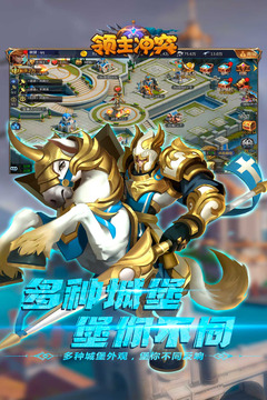 領(lǐng)主沖突游戲截圖1