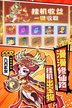 仙魔神域游戲截圖2