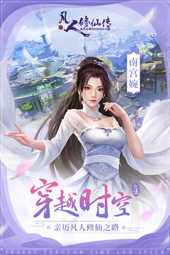 凡人修仙-增強現(xiàn)實版游戲截圖4
