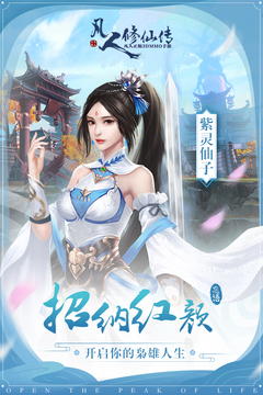 凡人修仙-增強現(xiàn)實版游戲截圖3