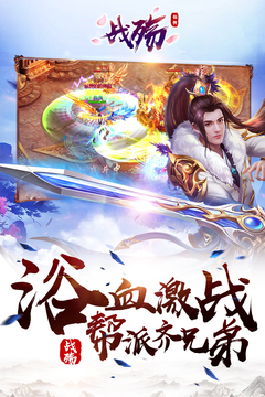 戰(zhàn)殤游戲截圖1
