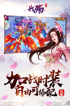 戰(zhàn)殤游戲截圖4