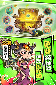 仙魔神域游戲截圖3