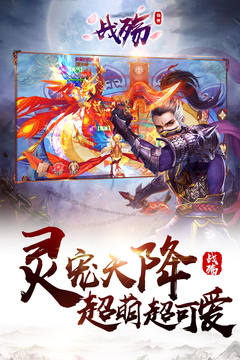 戰(zhàn)殤游戲截圖5