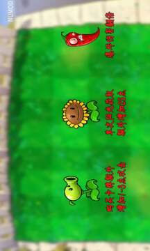 植物大戰(zhàn)僵尸：技能版游戲截圖5