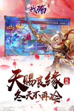 戰(zhàn)殤游戲截圖3
