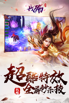 戰(zhàn)殤游戲截圖2