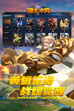 領(lǐng)主沖突游戲截圖2