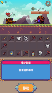 轉(zhuǎn)盤勇者游戲截圖2