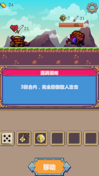 轉(zhuǎn)盤勇者游戲截圖1