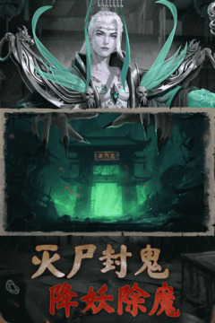 凡人御靈傳游戲截圖4