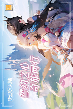 夢幻大陸游戲截圖4