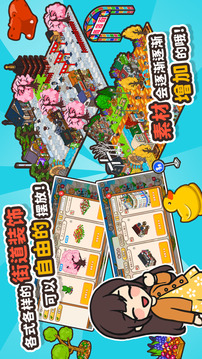 悠閑箱庭商店街游戲截圖1