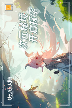 夢幻大陸游戲截圖5