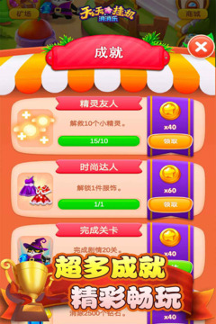 天天掛機消消樂游戲截圖3