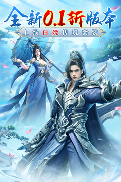 天堂魔域游戲截圖1