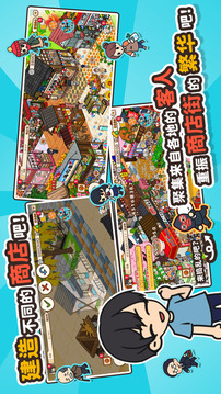 悠閑箱庭商店街游戲截圖2