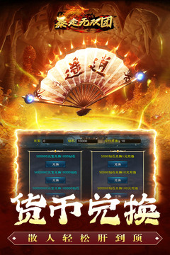 暴走無雙團(tuán)游戲截圖4