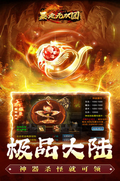 暴走無雙團(tuán)游戲截圖3