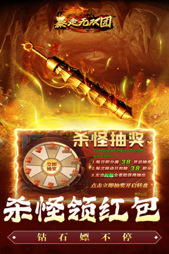 暴走無雙團(tuán)游戲截圖2