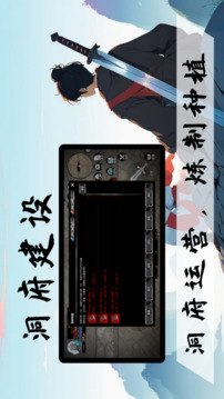 仙煉游戲截圖1