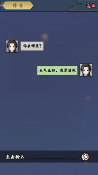 我尋道侶的那些年游戲截圖5