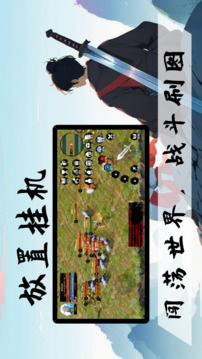 仙煉游戲截圖4