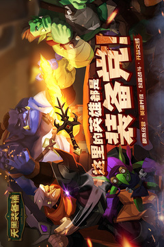 天黑裝備鋪游戲截圖1