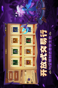 天黑裝備鋪游戲截圖2