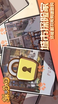 躲喵喵游戲截圖1