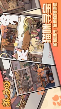 躲喵喵游戲截圖4