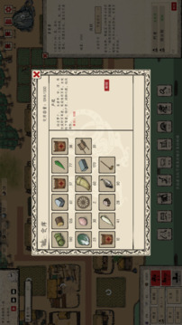 富庶農(nóng)桑游戲截圖2