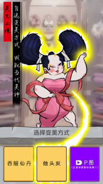 別想難到我游戲截圖3