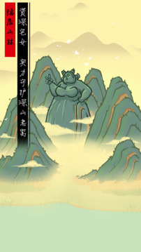 別想難到我游戲截圖1