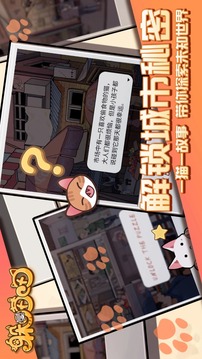 躲喵喵游戲截圖2