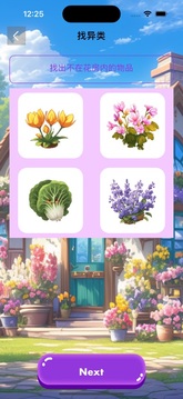 花開物語游戲截圖2