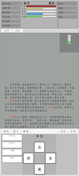 道心游戲截圖1