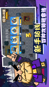 快象的國王游戲截圖5
