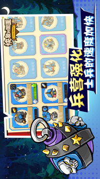 快象的國王游戲截圖2