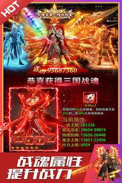 烈火星辰游戲截圖2
