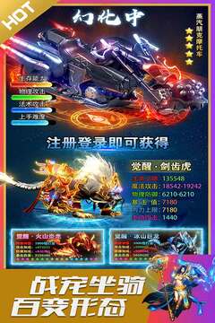 烈火星辰游戲截圖3