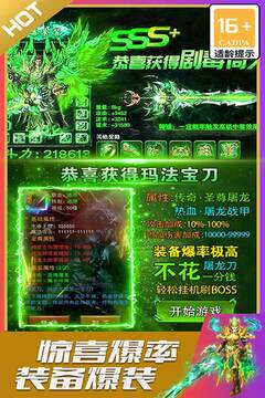 烈火星辰游戲截圖1