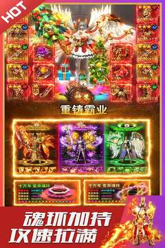 烈火星辰游戲截圖4