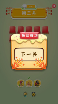 十二生肖：記憶闖關游戲截圖1