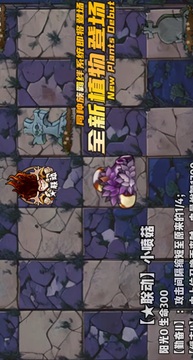 植物大戰(zhàn)僵尸：神奇植物在哪里V10游戲截圖3