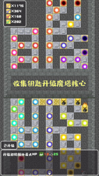 轉(zhuǎn)生魔塔游戲截圖3